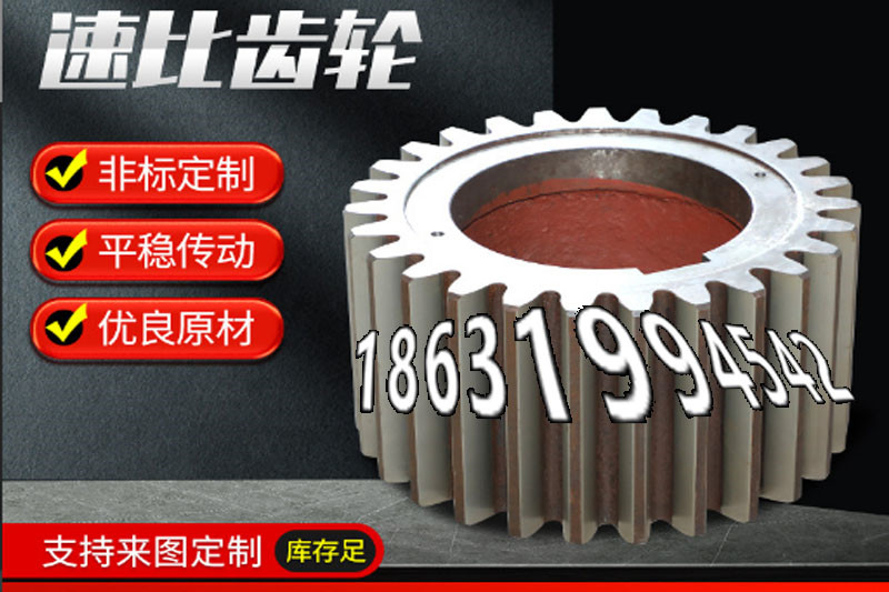 传动齿轮多少钱
