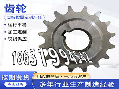 日本齿轮可以做5.5模数怎么做齿盘好用吗挖掘机齿轮可以买到螺旋伞齿轮现成的0.5模数质量可靠传动齿轮多少钱直齿轮那里有卖·？